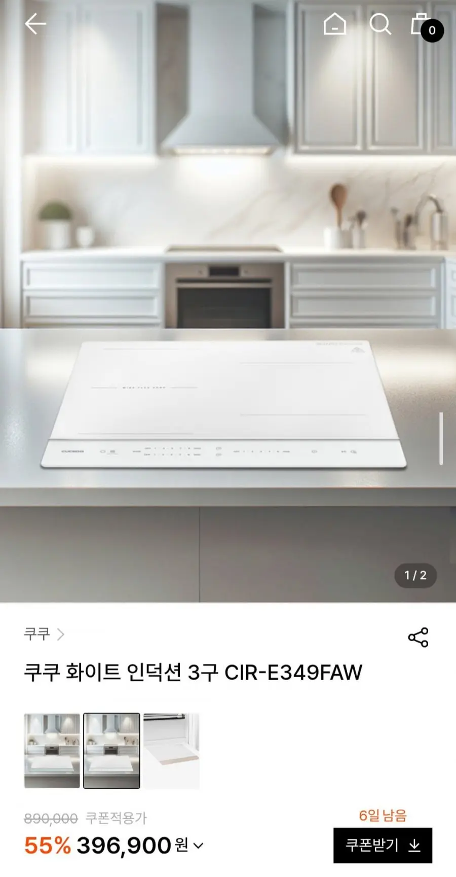 쿠쿠 화이트 인덕션 3구 (396,900원/무료)