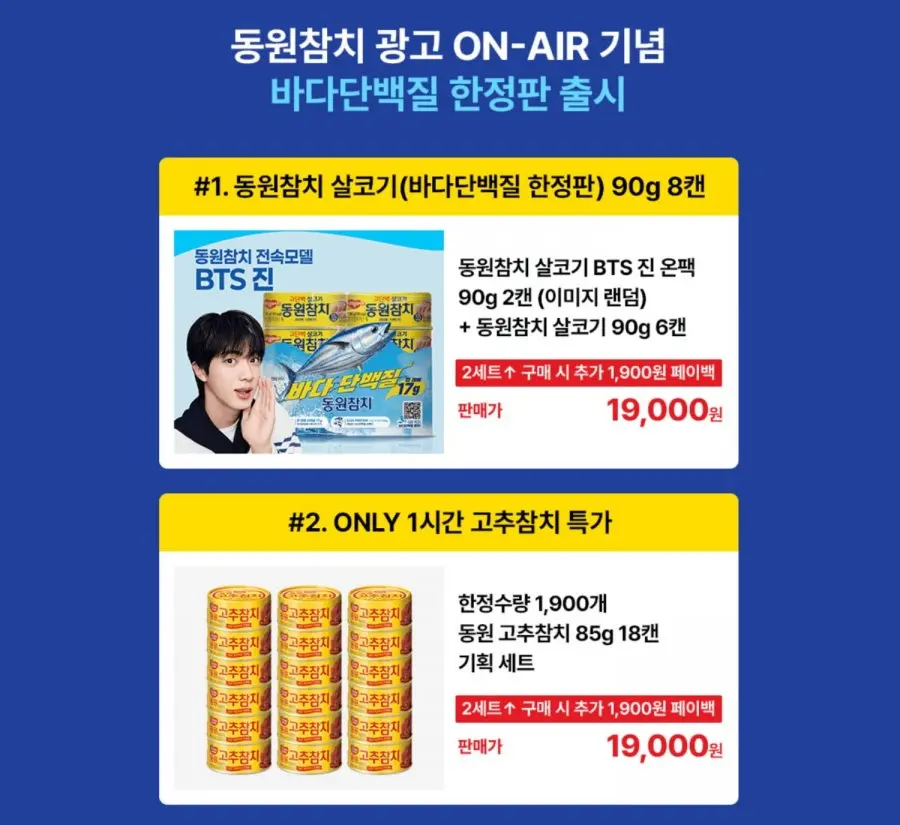 동원 살코기참치,고추참치등 85G 18캔 외 (19,000원/무료)