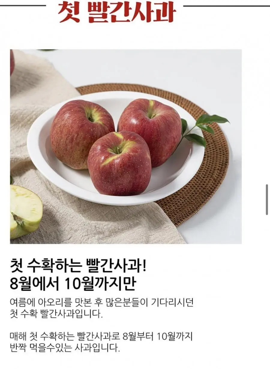 [옥션]햇 홍로사과 2kg 꼬마소과(14,920원/무배)