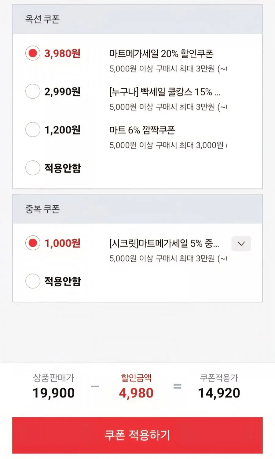 [옥션]햇 홍로사과 2kg 꼬마소과(14,920원/무배)