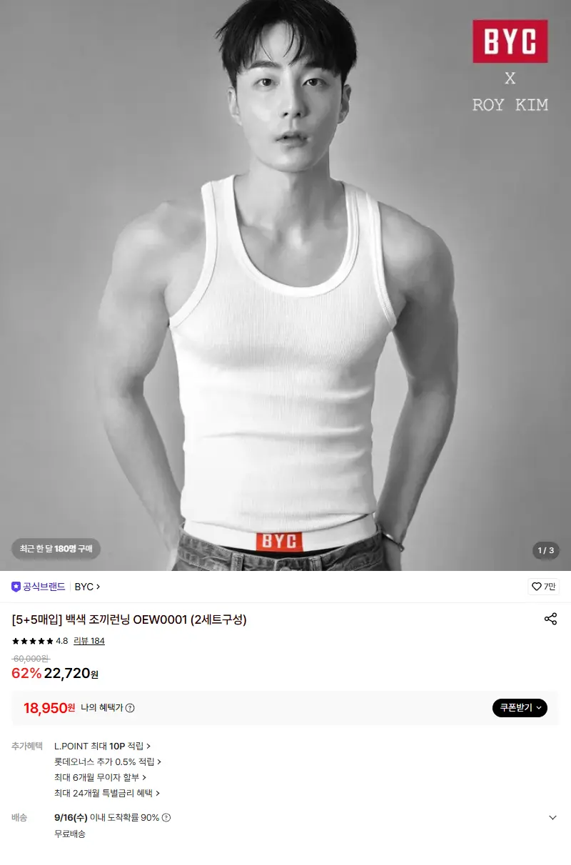 [BYC][5+5매입] 백색 조끼런닝 OEW0001 (2세트구성) 판매 페이지