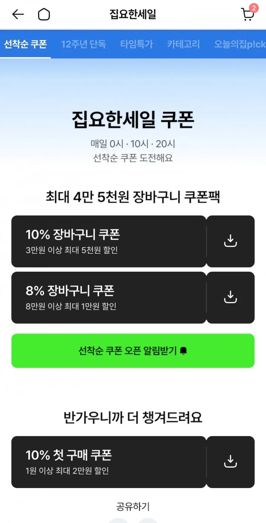 노르웨이 항공직송 슈페리어급 딥스킨 생연어 1kg (34,425원/무료)