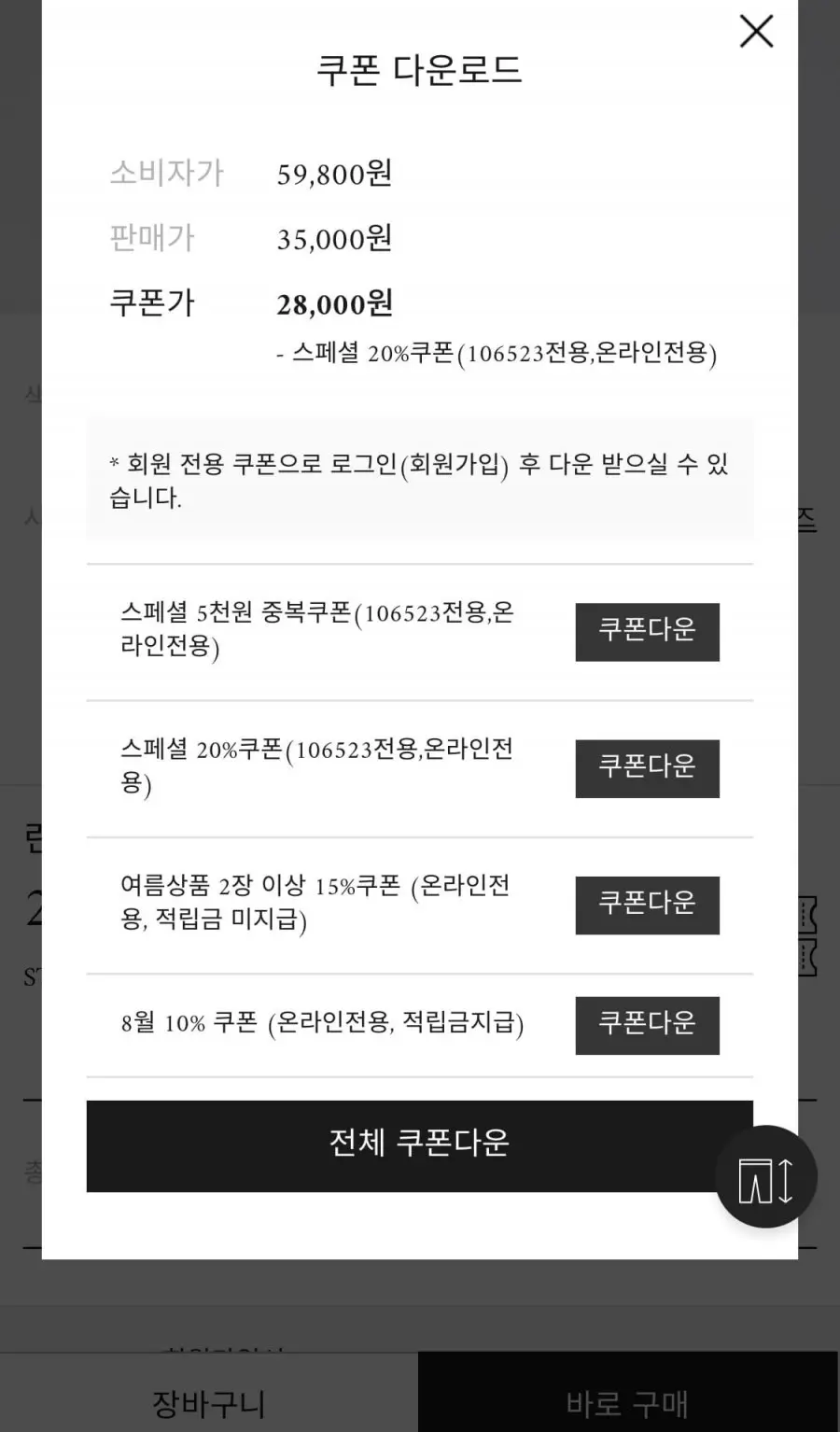 린넨 밴딩 데님 반바지 (23,000원/무배)