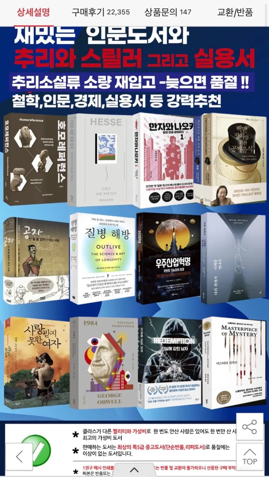 인문도서, 추리와 스릴러 도서 등 다양 (3,900원~/무료)