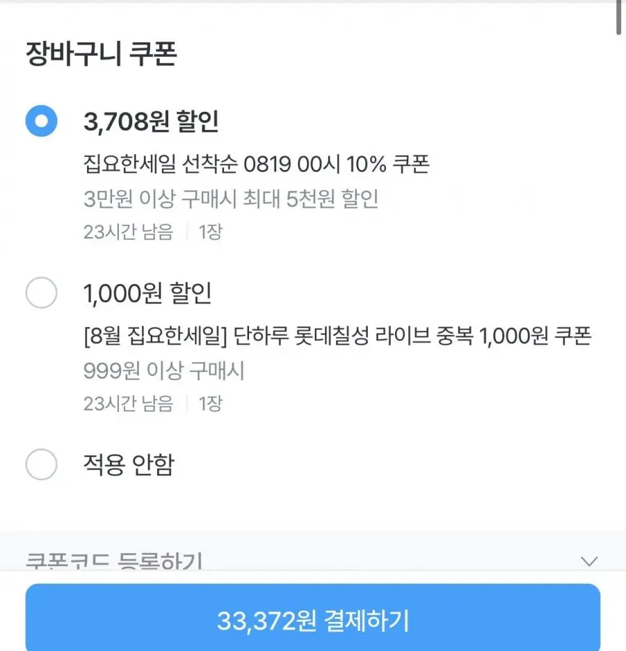 칠성사이다 제로 유자 355ml 24개 x 2박스 총 48개 (33,372원/무료)
