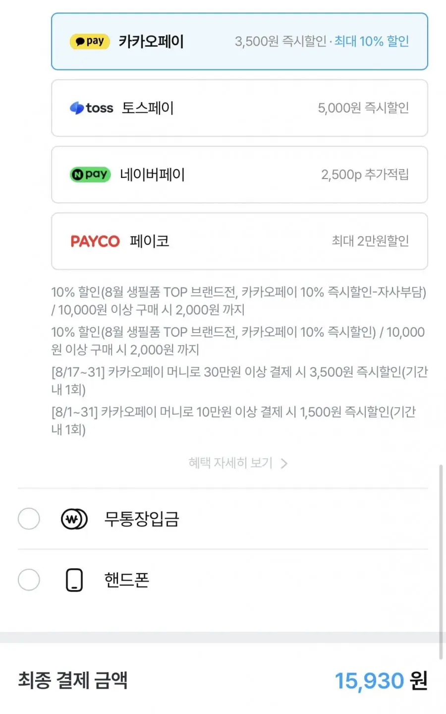 시그니앙75 선셋 70매X20팩 캡형물티슈 (15,930원/무료)