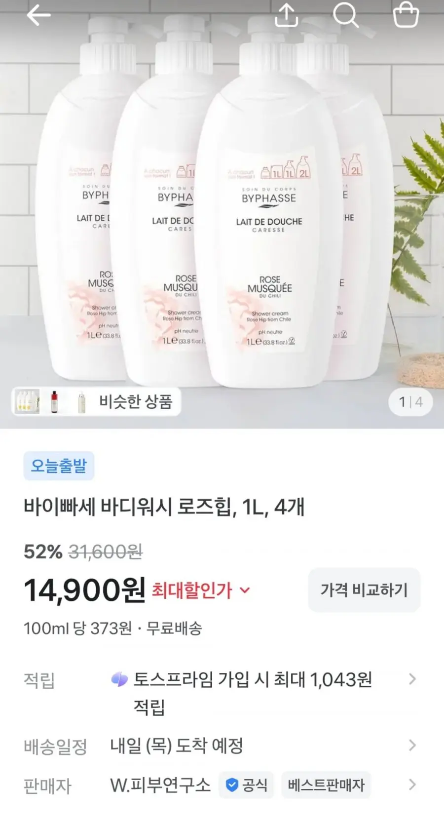 로즈향 바디워시 1000ml 4개 (14,900원 / 무료)
