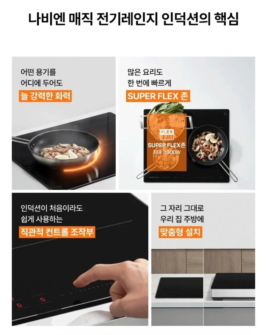 나비엔 매직 올파워 3구 인덕션 ERI-6003AF (롯데 289,275원/무료)