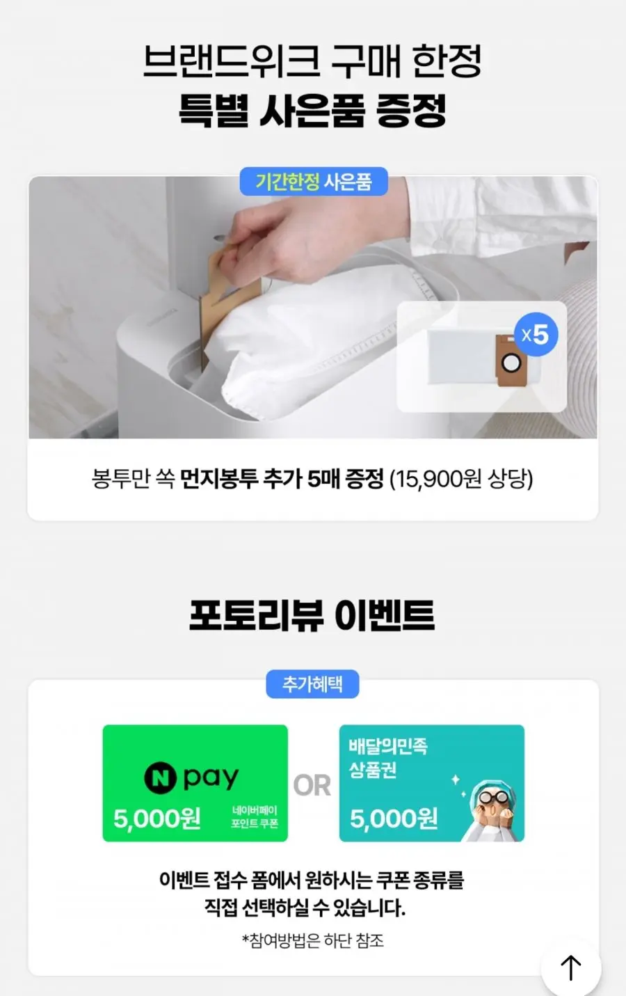 BLDC 자동 먼지비움 무선청소기 더스트제로 클린스테이션 (롯데 145,265원/무료)