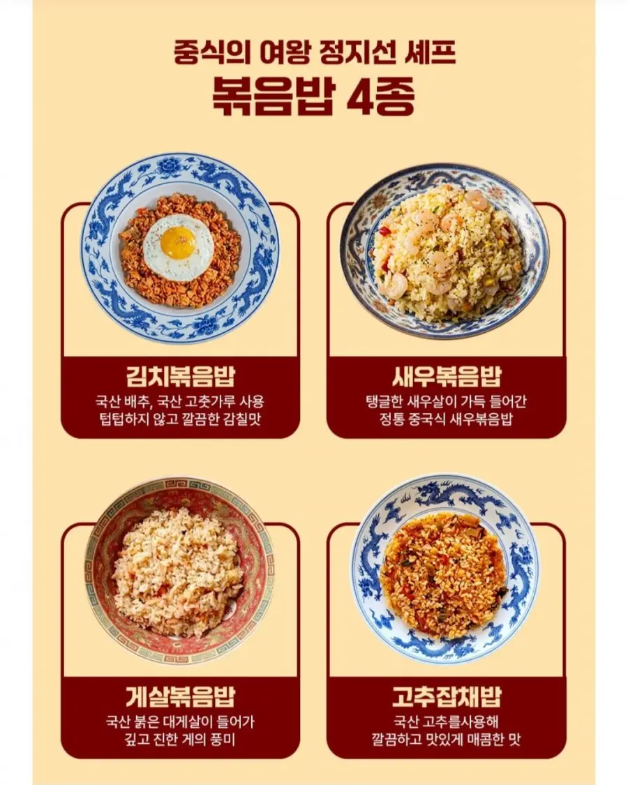 정지선셰프 4종 복음밥 250g 8팩 골라담기 (19,400원/무료)
