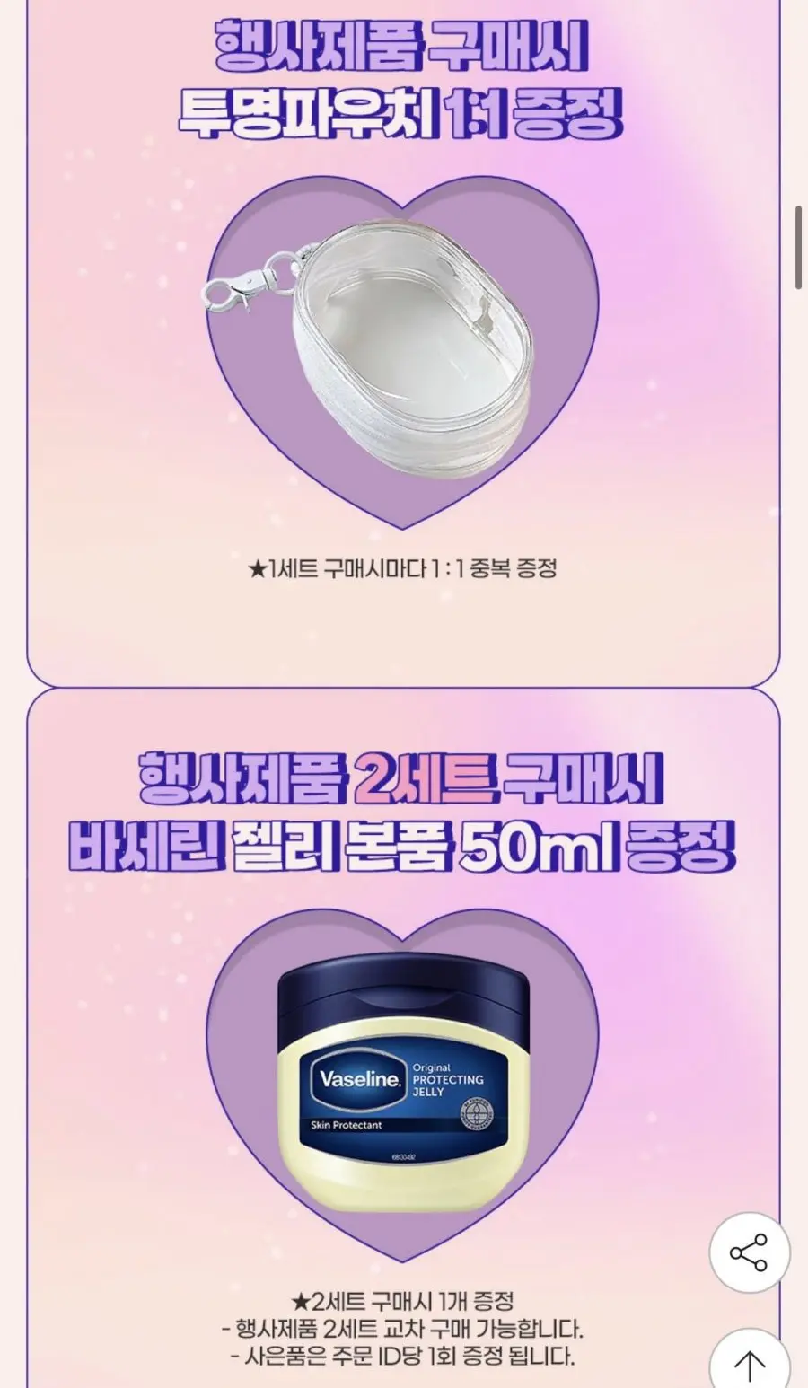 바세린 립밤스틱 4.8g 4개 (6400원/무배)