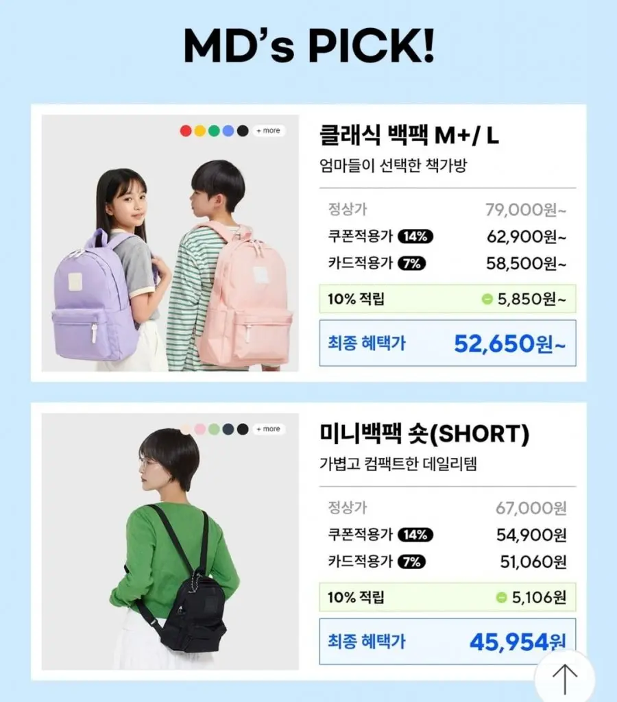 시로카라 클래식백팩 M+ (카카오페이 삼성 58,500원/무료)