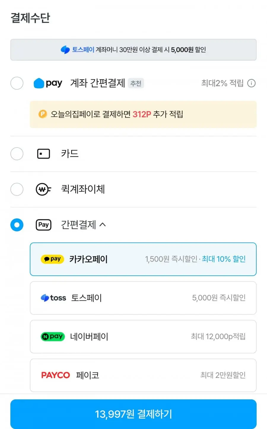 [오늘의집] 샤인머스켓 2kg 4수 (13,997원/무료배송)