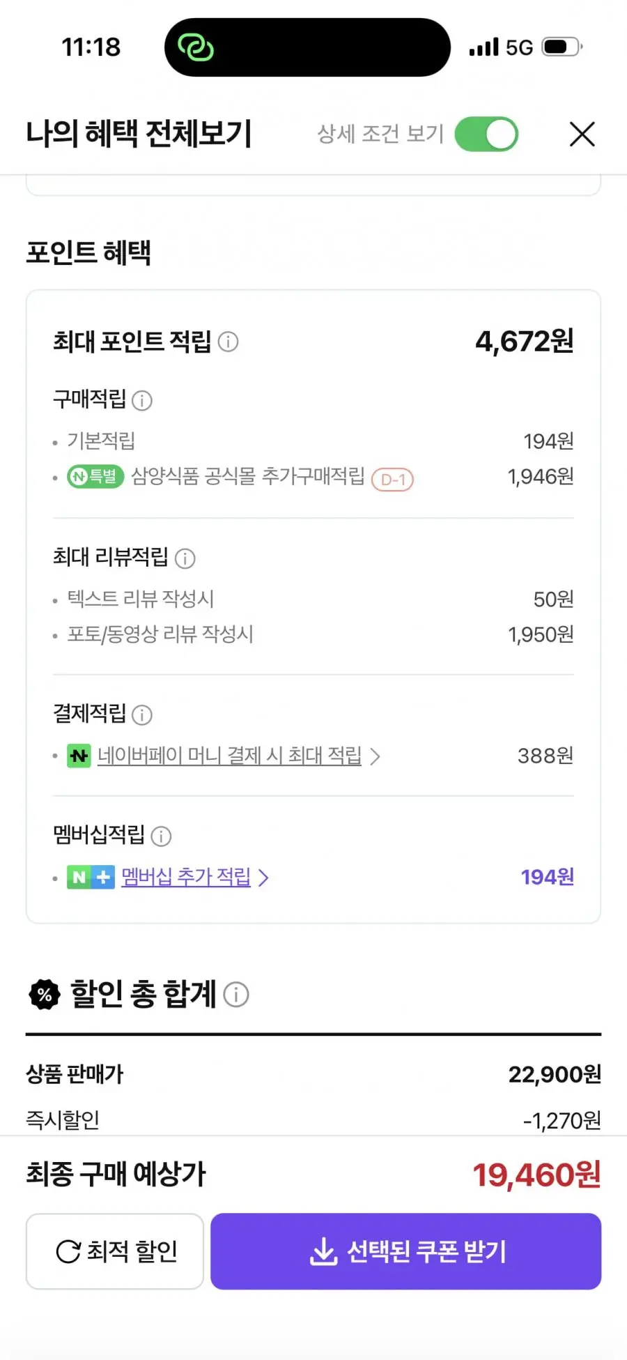 삼양 짜르르 8입+삼양1963 8입 +큰컵 증정 (19,460원/무료배송)