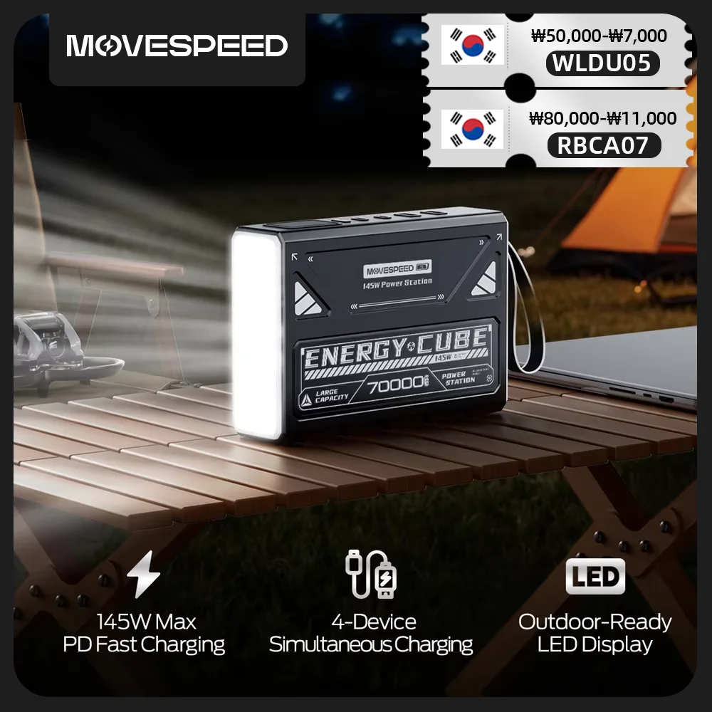 MOVESPEED Z70Pro 보조배터리 70000mAh (75,057원/무료)
