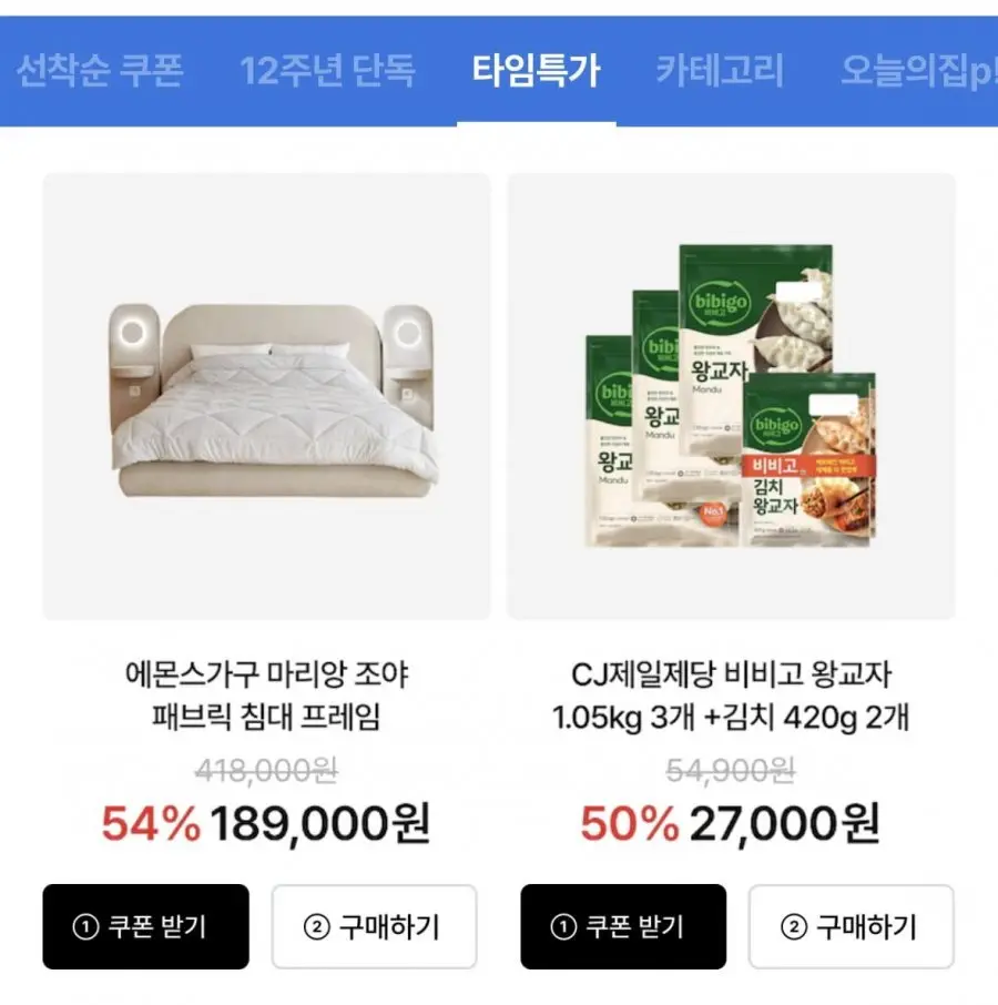 왕교자 1.05g x3개+김치왕교자 420g x2개(27,000원)