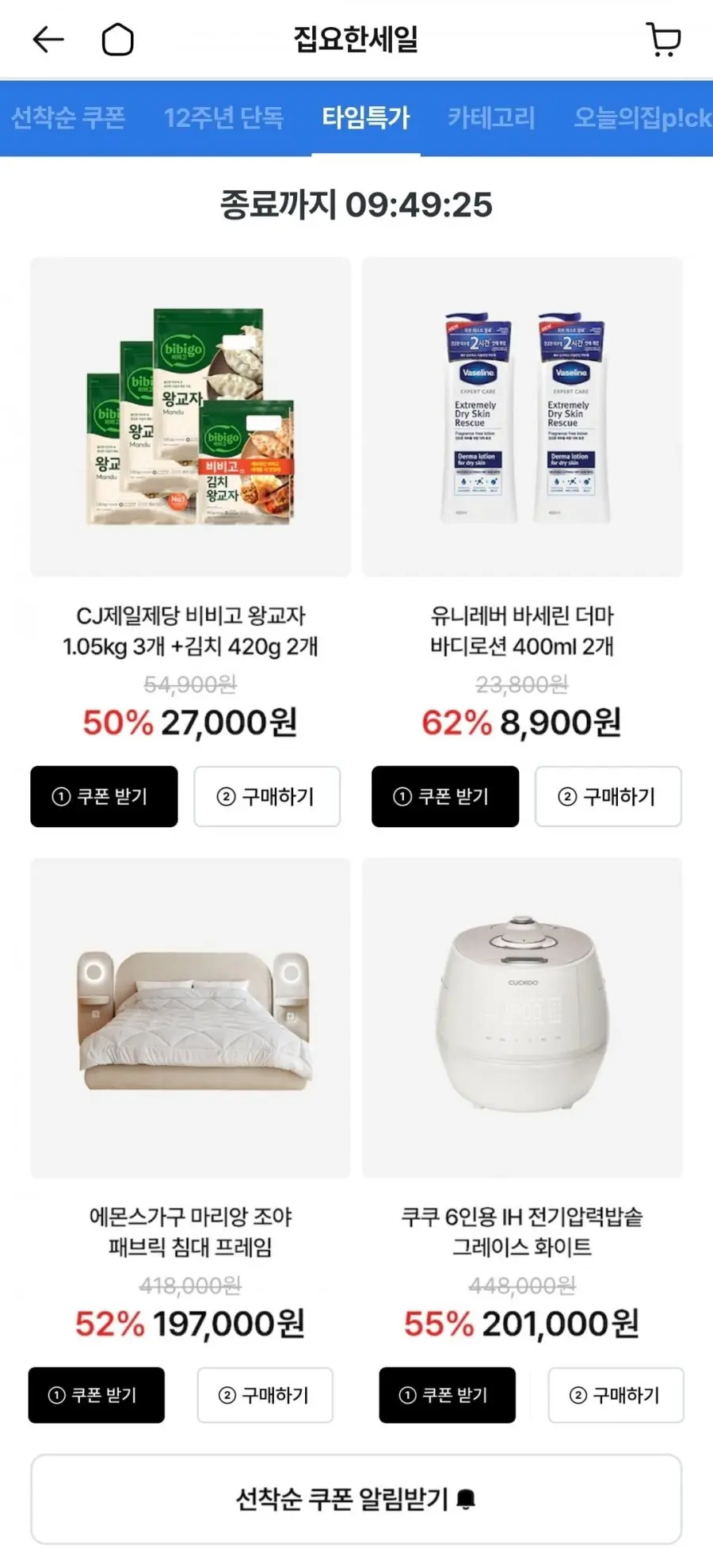 바세린 더마 바디로션 400ml 드라이스킨/센시티브 2개 (8,900원/무료)