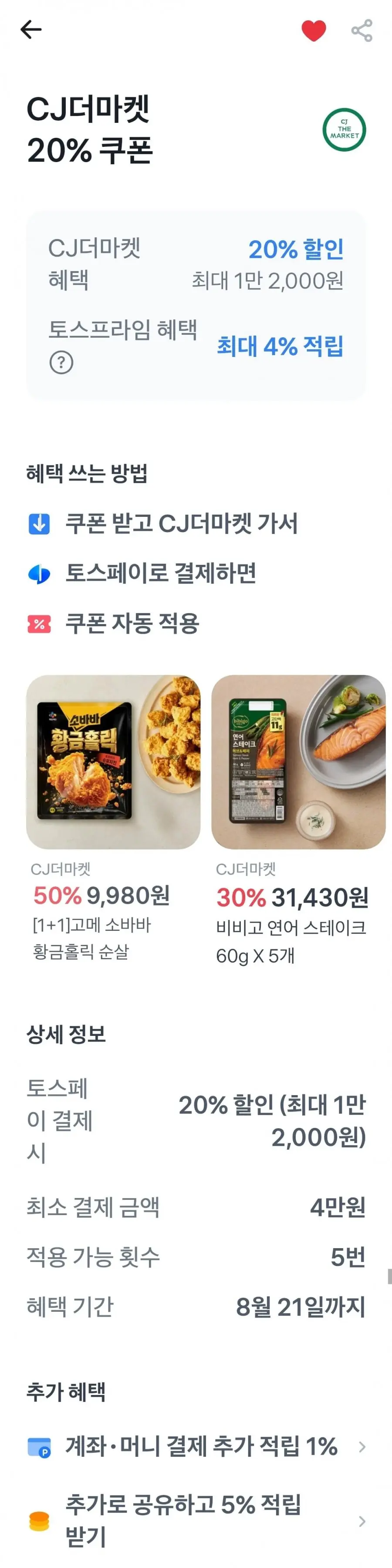 햇반 210g 36개 + 24개 총 60개(46,357원/무료)