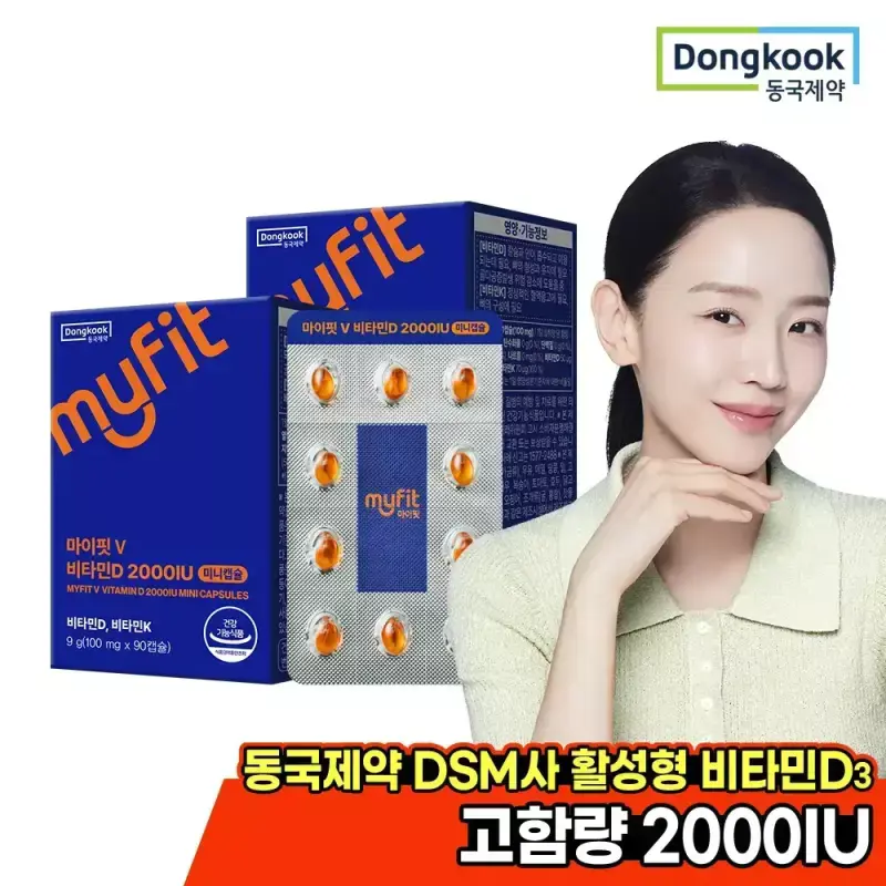 [6개월] 동국제약 마이핏 활성형 고함량 비타민D 2000IU 미니캡슐 90정 2박스