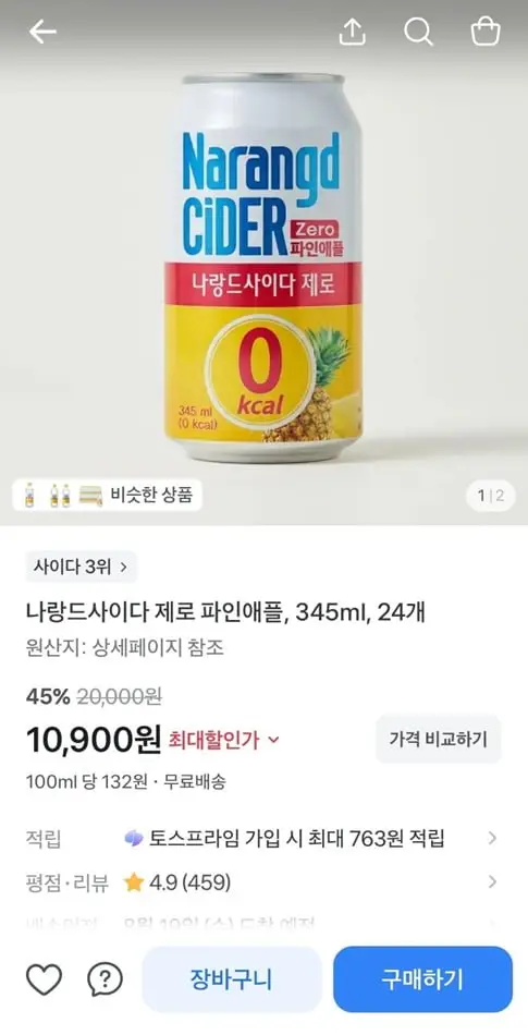 [토스] 나랑드사이다 제로 파인애플, 345ml, 24개 (10,900/무료)