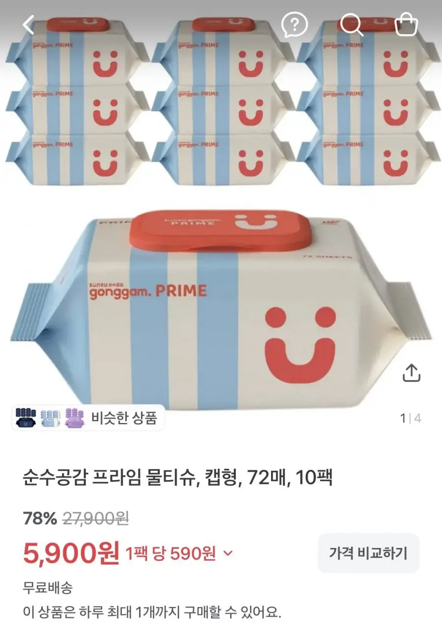 [토스쇼핑] 역대가 70평량 프라임 물티슈 캡형 72매 10팩 (5,900원/무료)