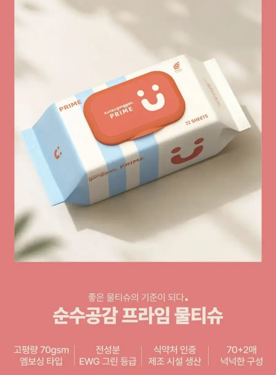 [토스쇼핑] 역대가 70평량 프라임 물티슈 캡형 72매 10팩 (5,900원/무료)