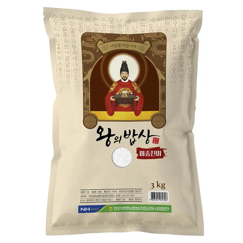 청원생명농협 왕의밥상 백미 상등급