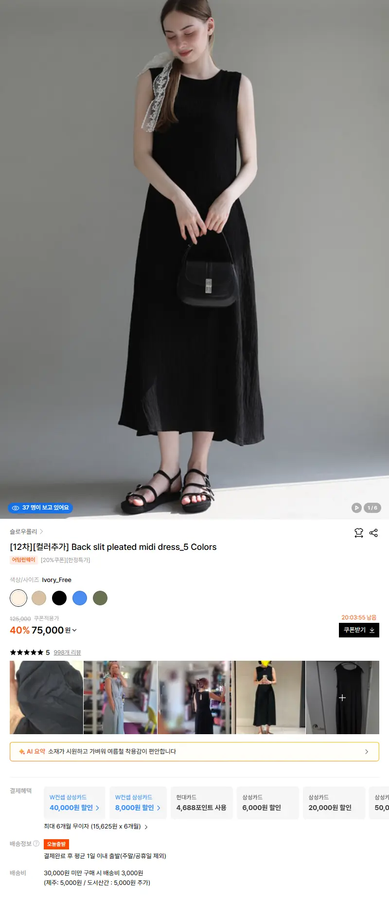 [12차][컬러추가] Back slit pleated midi dress_5 Colors 판매 페이지