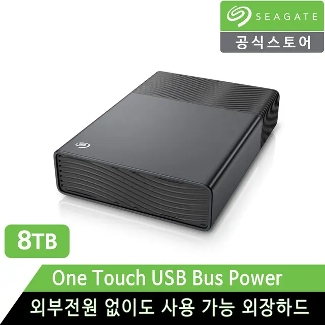 씨게이트 OneTouch Desktop USB Bus Power 8TB 외장하드