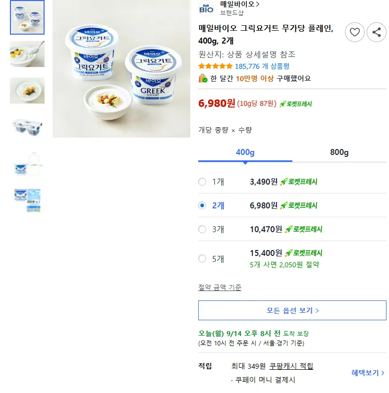 매일바이오 그릭요거트 무가당 플레인, 400g, 2개 - 요거트 판매 페이지