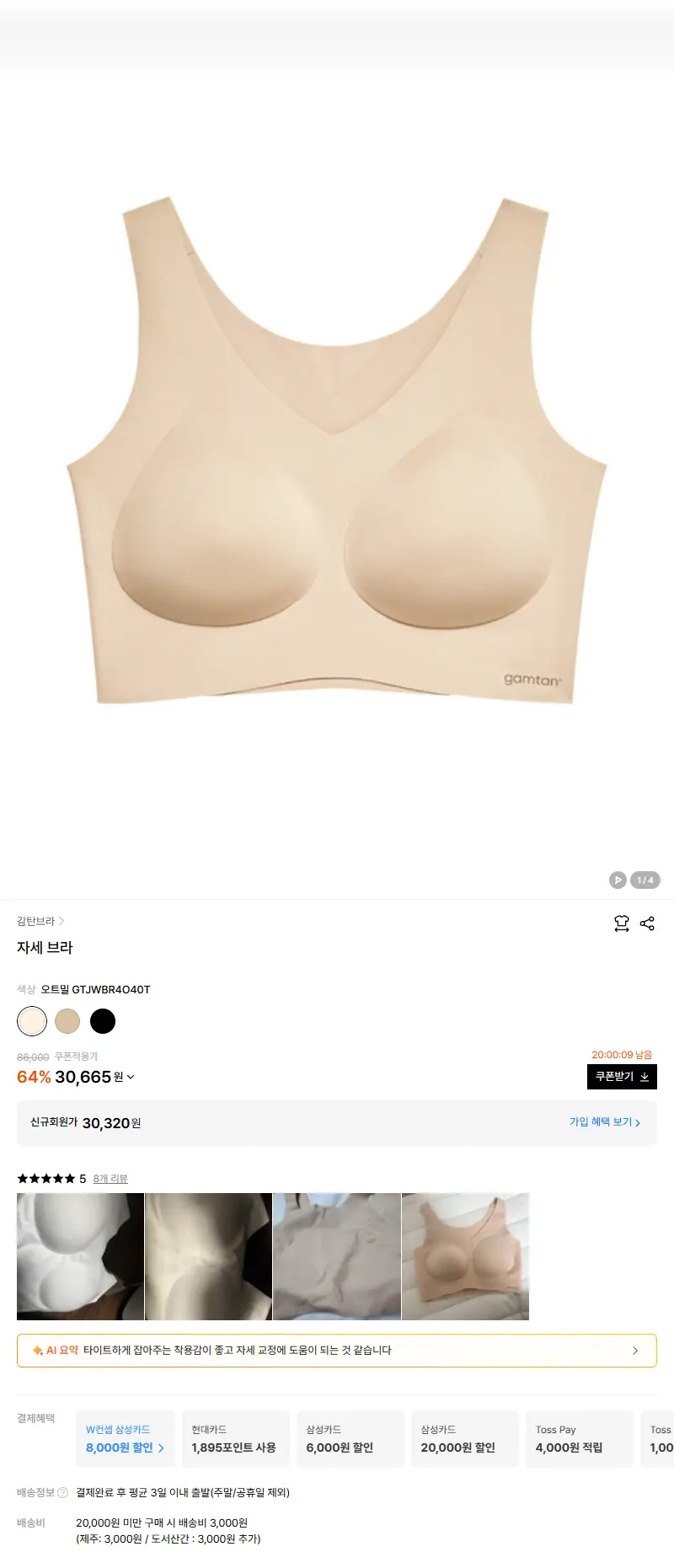 자세브라 판매 페이지