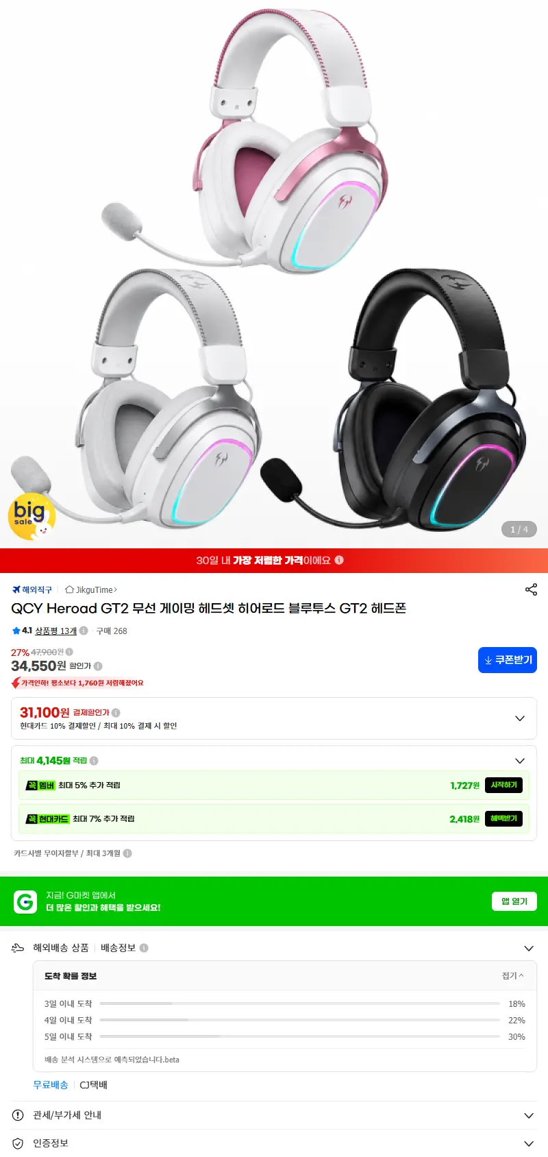 QCY Heroad GT2 무선 게이밍 헤드셋 히어로드 블루투스 GT2 헤드폰 판매 페이지