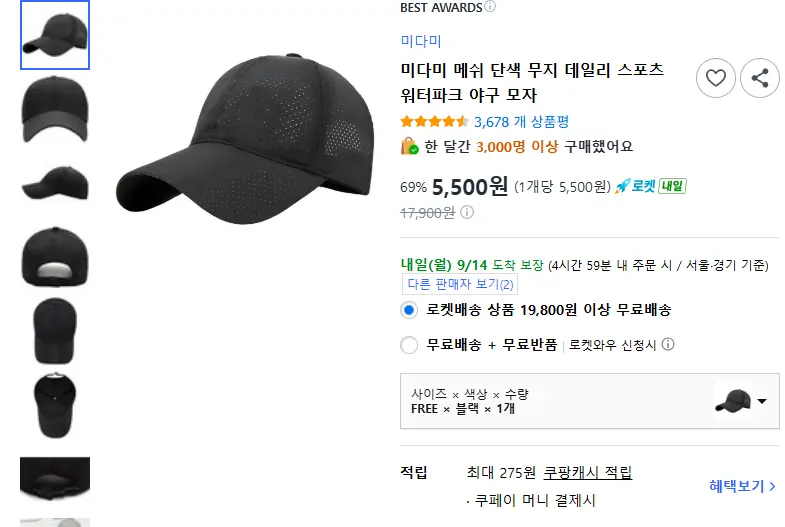 미다미 메쉬 단색 무지 데일리 스포츠 워터파크 야구 모자 - 모자 판매 페이지