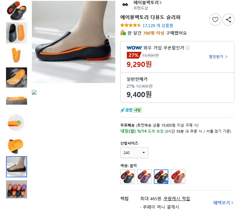 에이블팩토리 다용도 슬리퍼 - 안전화/기능화 판매 페이지