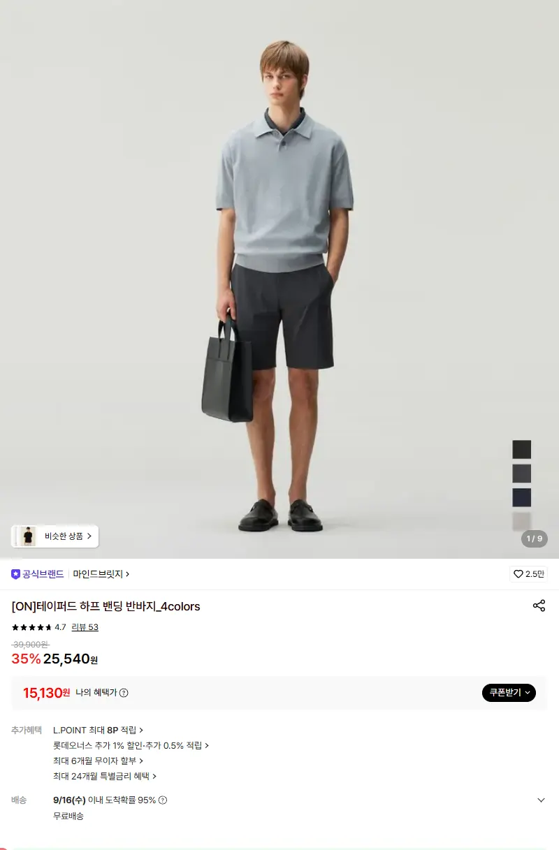 [마인드브릿지][ON]테이퍼드 하프 밴딩 반바지_4colors 판매 페이지
