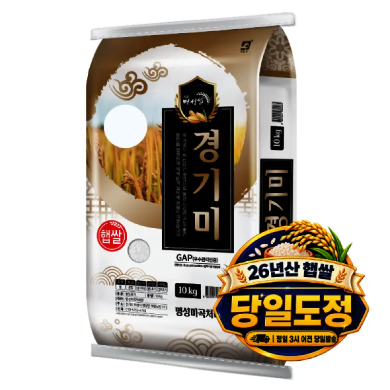 (신선집중) 밥맛좋은 경기미 백미 쌀10kg 26년산 햅쌀/상등급/오늘도정
