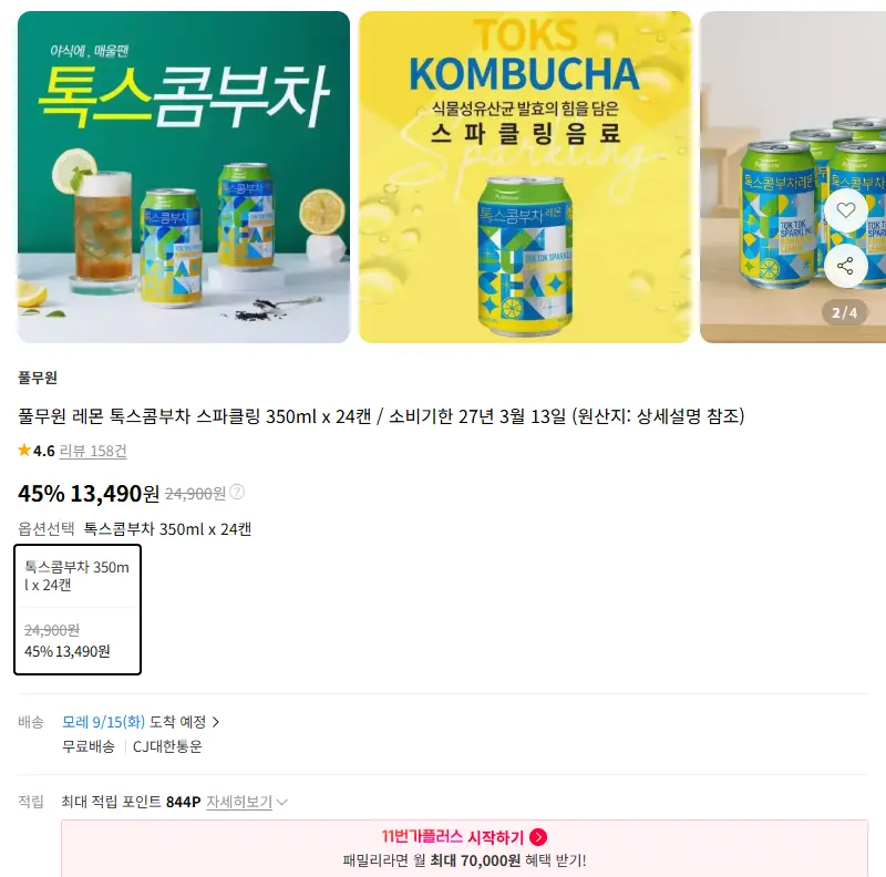 풀무원 레몬 톡스콤부차 스파클링 350ml x 24캔 / 소비기한 27년 3월 13일 판매 페이지