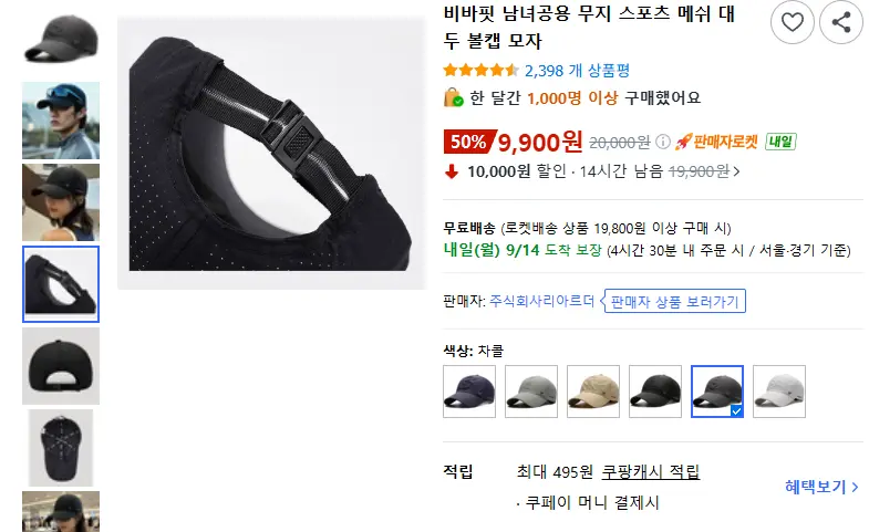비바핏 남녀공용 무지 스포츠 메쉬 대두 볼캡 모자 - 모자 판매 페이지