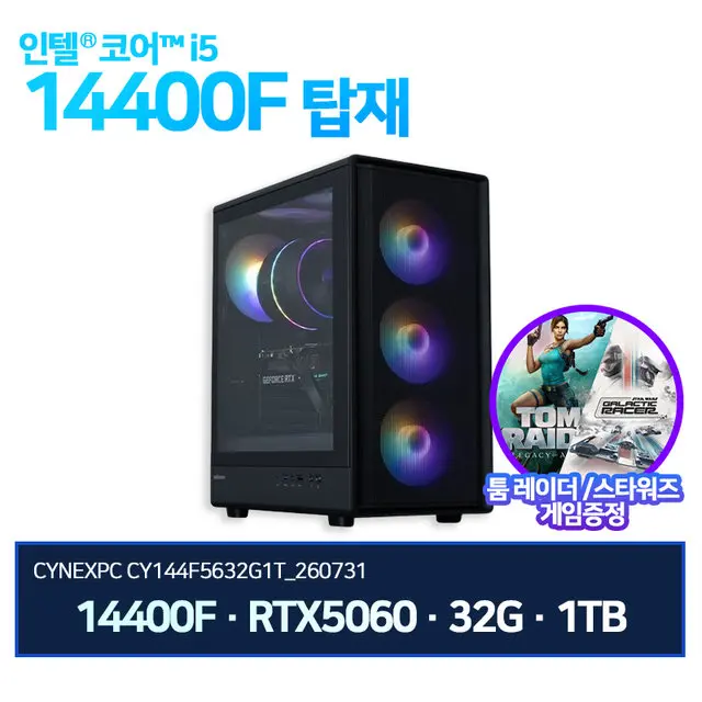 씨넥스PC 인텔 14400F RTX5060 32G 1TB 게이밍 완본체 CY144F5632G1T_260731