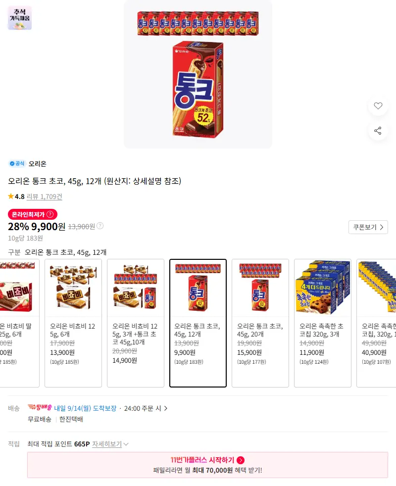 오리온 통크 초코, 45g, 12개 판매 페이지