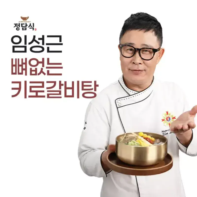 임성근의 국내산 특 뼈없는 키로갈비탕 1kg*12팩 (총 12kg)