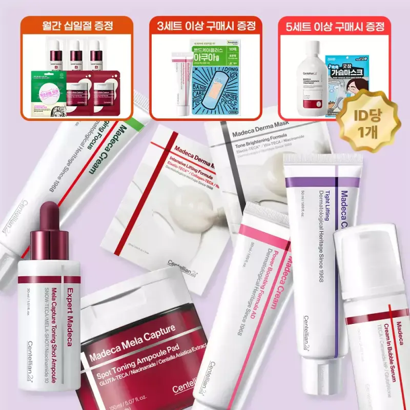 [~40%+카드15%] 9월의 혜택 센텔리안24 기미쿠션/앰플/마데카크림/마스크팩 모음전