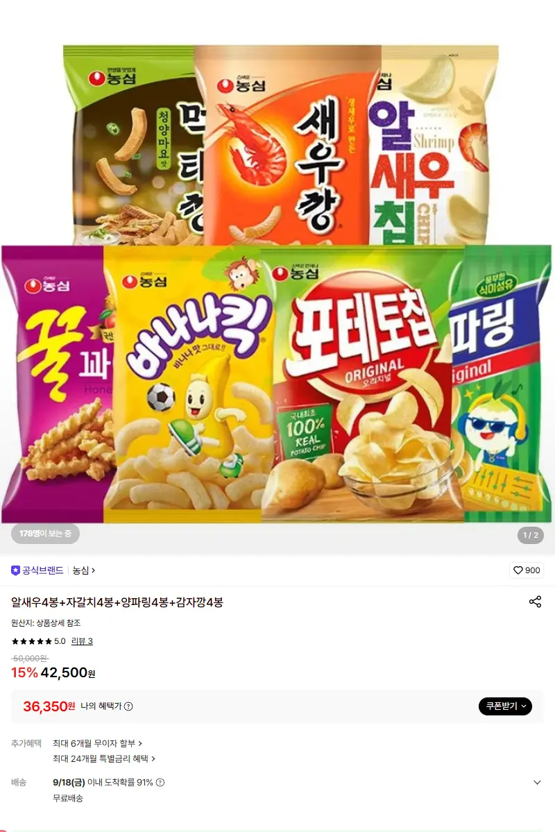 [농심]알새우4봉+자갈치4봉+양파링4봉+감자깡4봉 판매 페이지