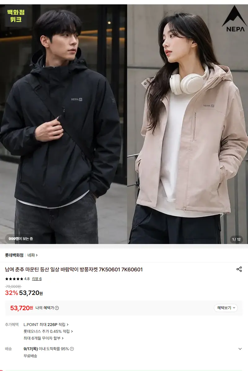 [네파]남여 춘추 마운틴 등산 일상 바람막이 방풍자켓 7K50601 7K60601 판매 페이지