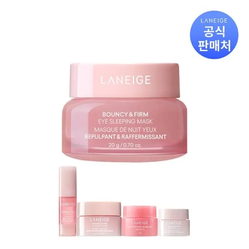 기획바운시 앤 펌 아이 슬리핑 마스크 20g