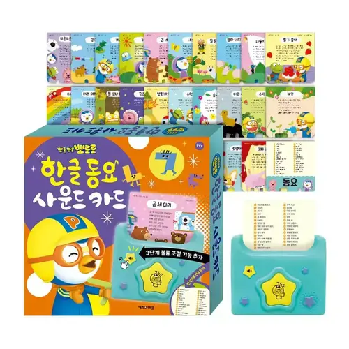 [아이코닉스] NEW 뽀로로 한글 동요 사운드 카드 (2026년형)