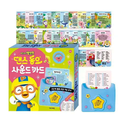 [아이코닉스] NEW 뽀로로 댄스 동요 사운드 카드 (2026년형)