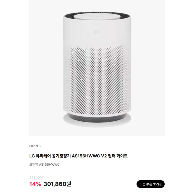 LG 퓨리케어 공기청정기 AS156HWWC V2 필터 화이트 판매 페이지