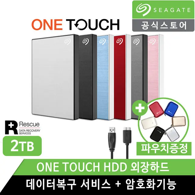 씨게이트 One Touch HDD 2TB 외장하드 [전용파우치+데이터복구]