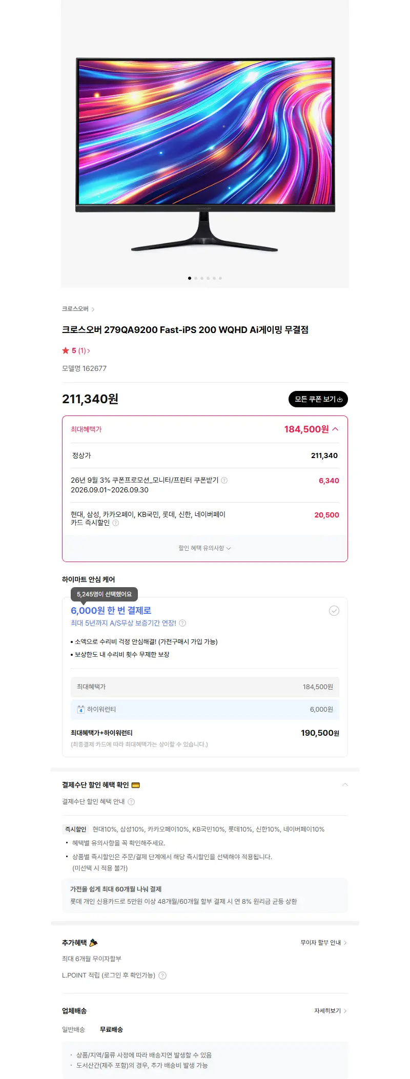 크로스오버 279QA9200 Fast-iPS 200 WQHD Ai게이밍 무결점 판매 페이지